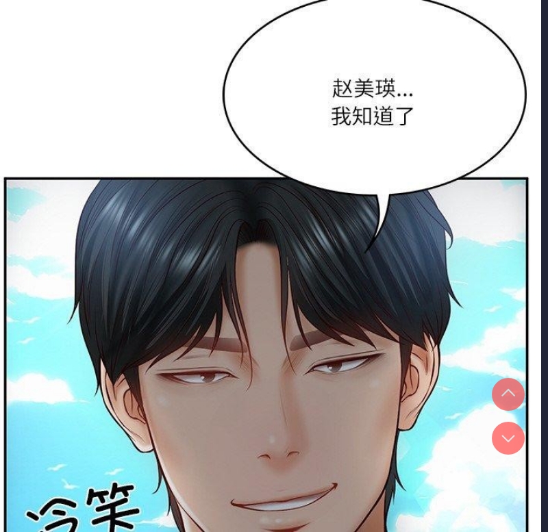 财阀家的女婿