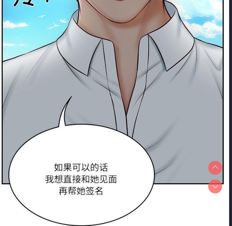 财阀家的女婿