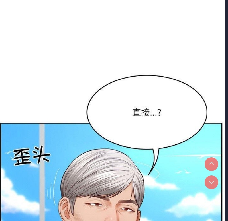 财阀家的女婿