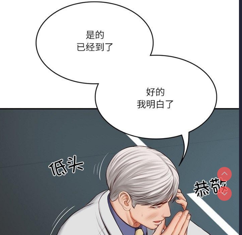财阀家的女婿
