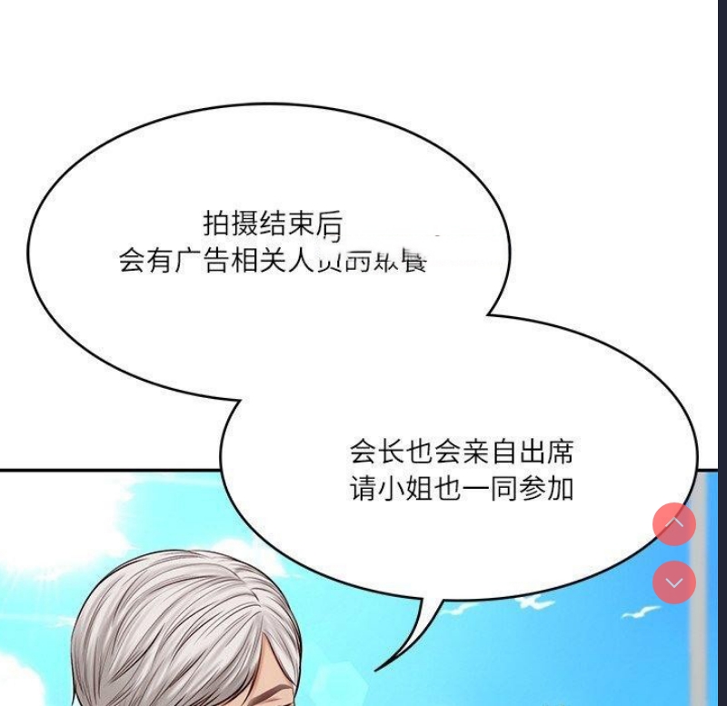 财阀家的女婿