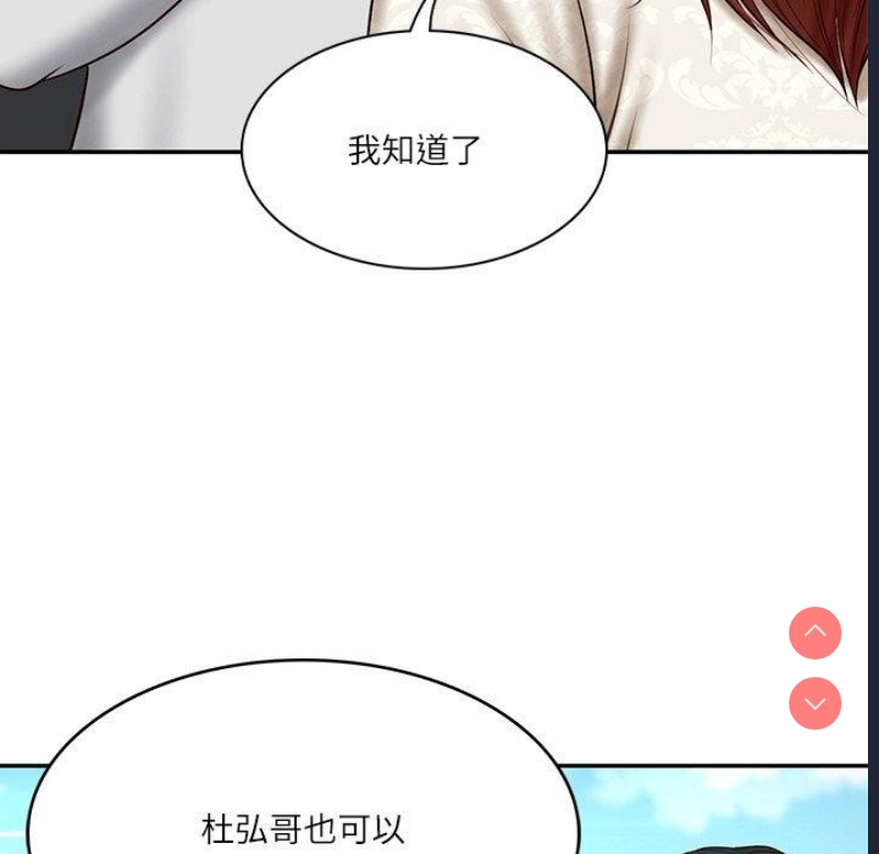 财阀家的女婿