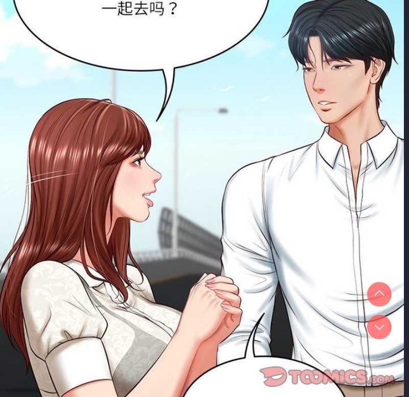 财阀家的女婿