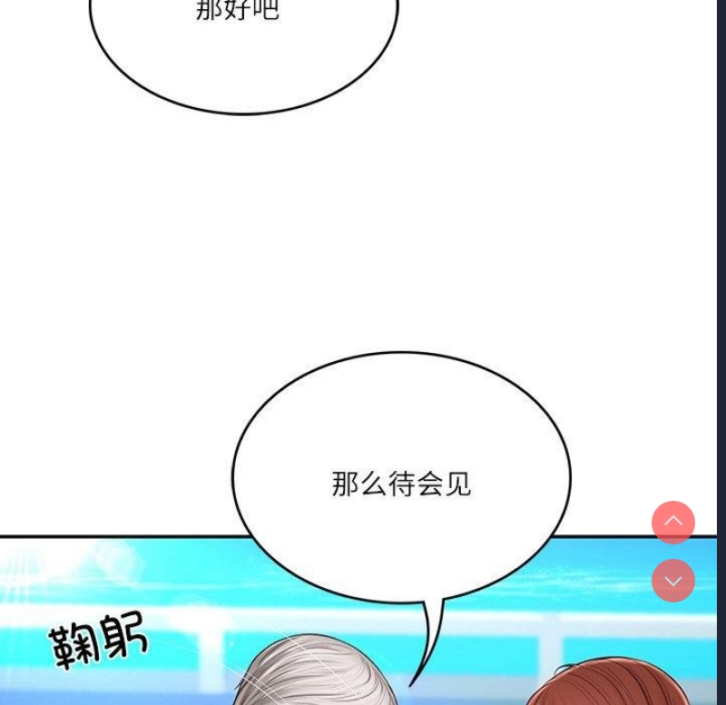 财阀家的女婿