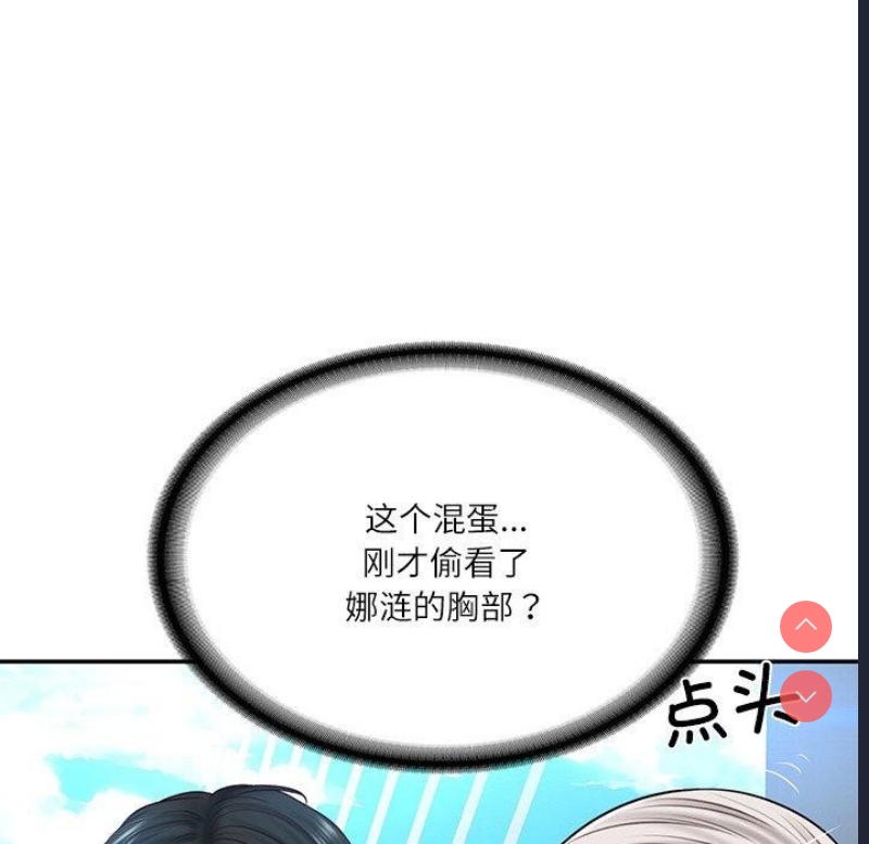 财阀家的女婿