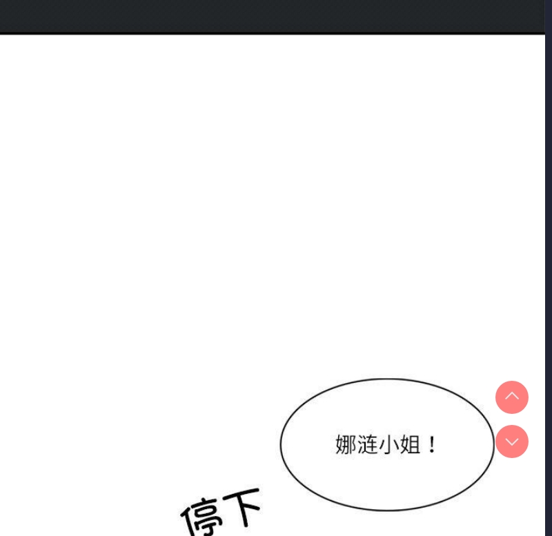 财阀家的女婿