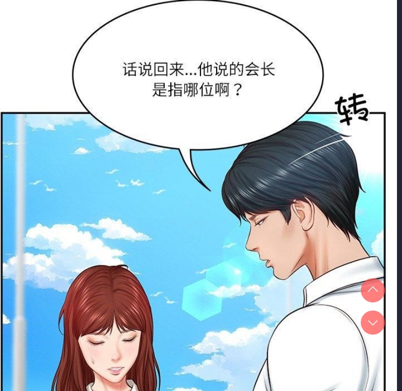 财阀家的女婿
