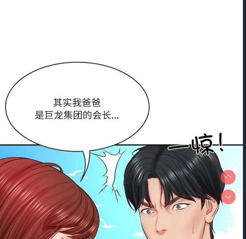 财阀家的女婿