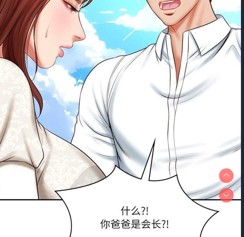 财阀家的女婿