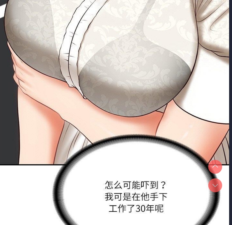 财阀家的女婿