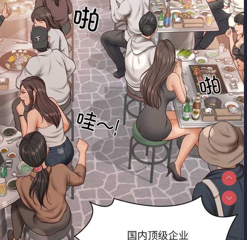 财阀家的女婿