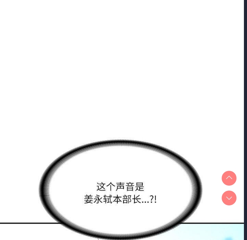 财阀家的女婿