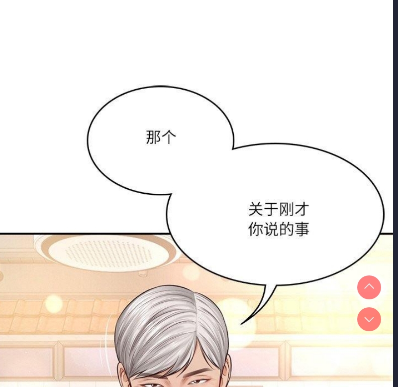 财阀家的女婿
