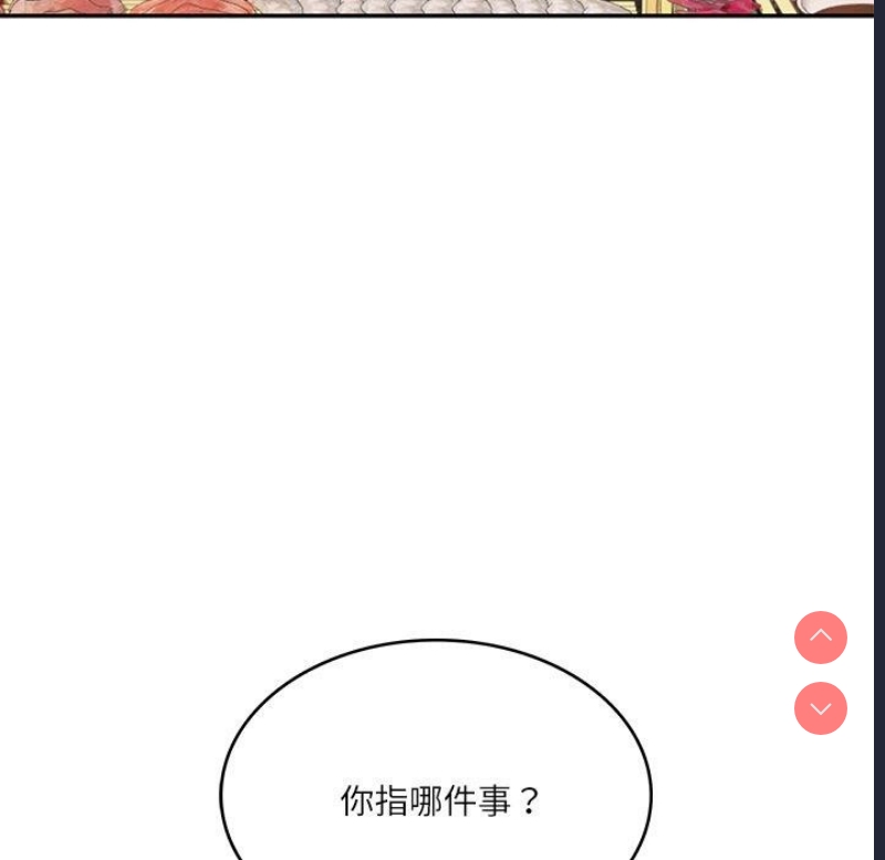 财阀家的女婿