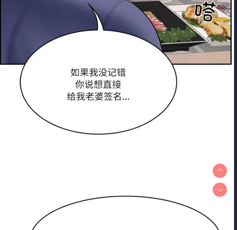 财阀家的女婿