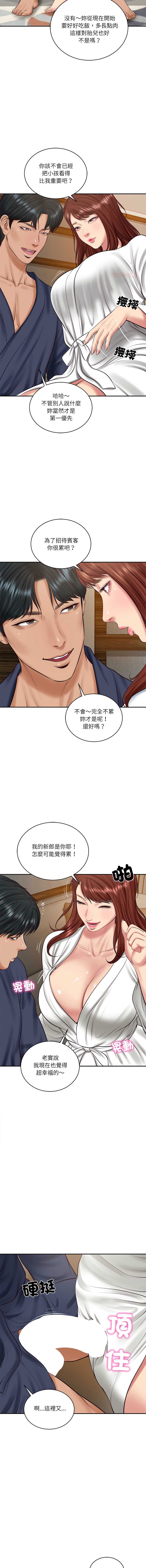 财阀家的女婿
