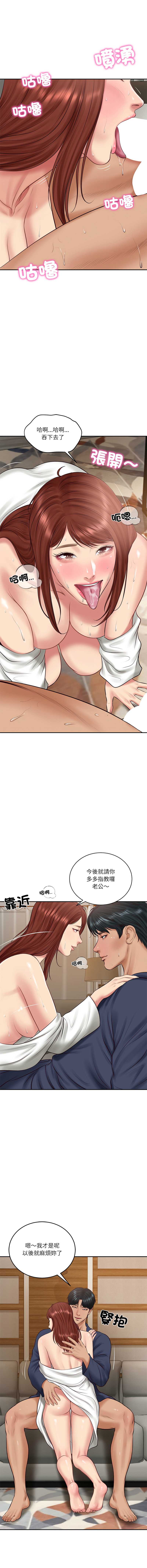 财阀家的女婿