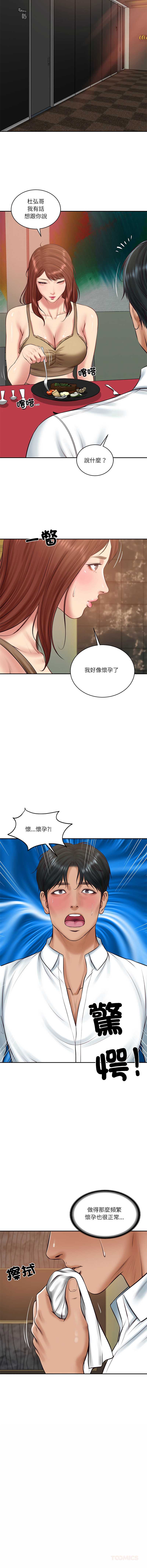财阀家的女婿