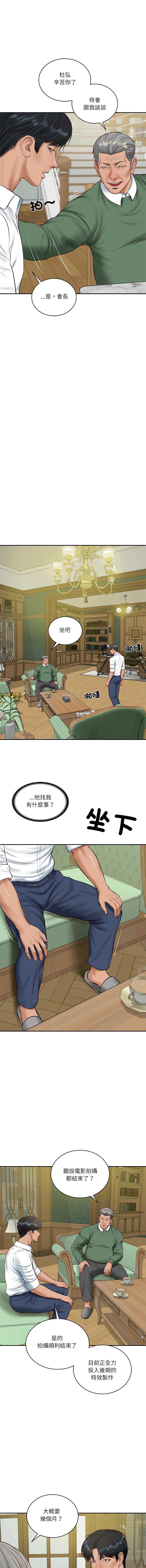 财阀家的女婿