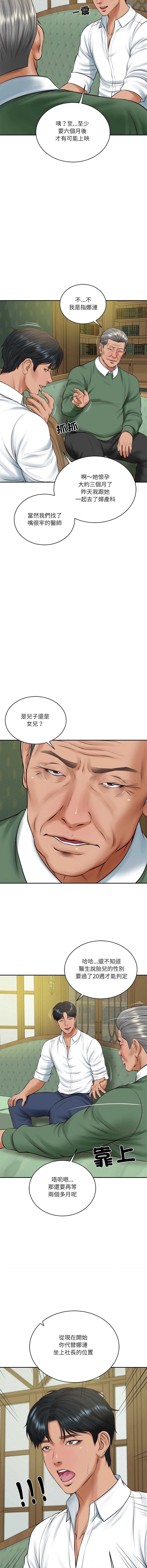 财阀家的女婿