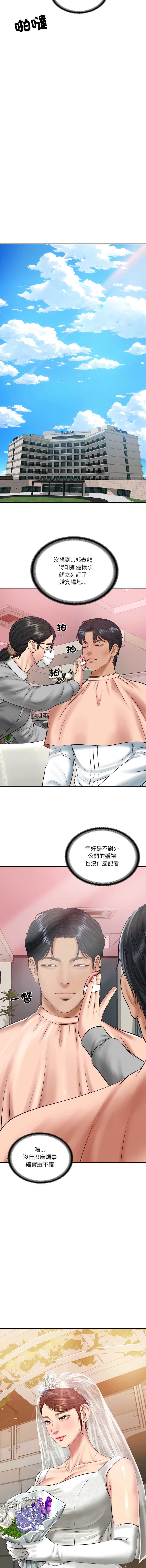 财阀家的女婿