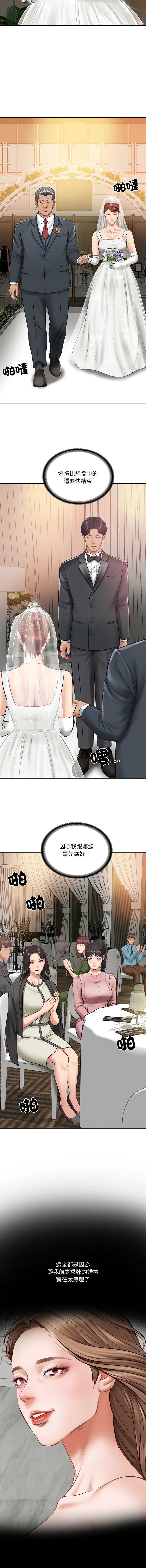财阀家的女婿