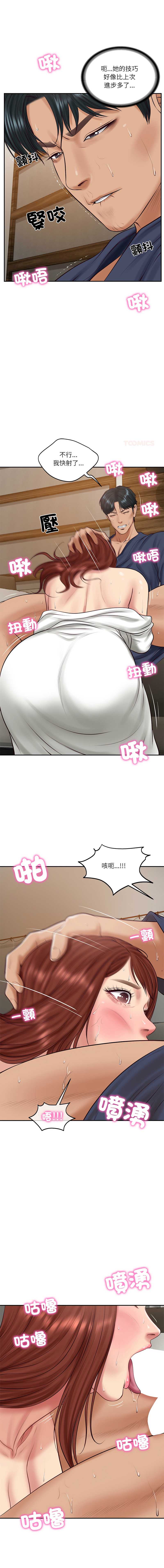 财阀家的女婿