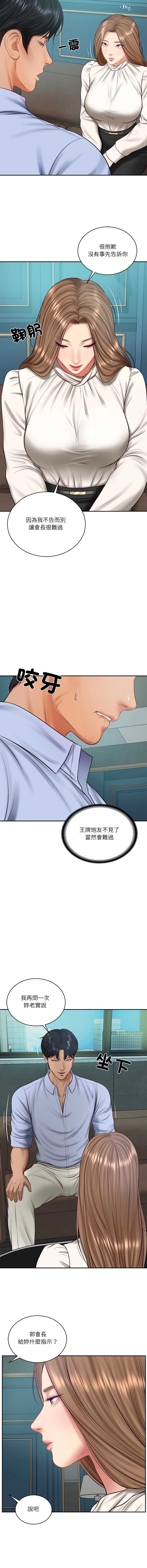 财阀家的女婿