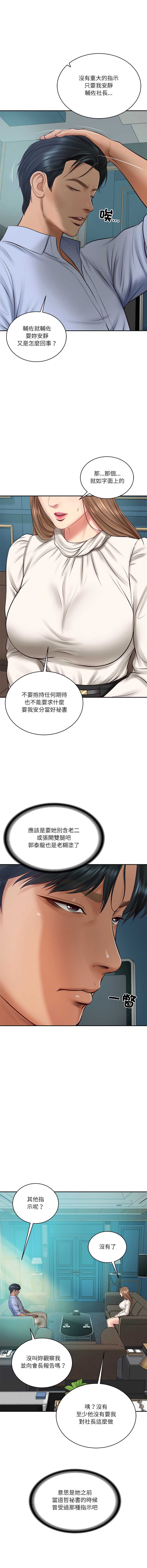 财阀家的女婿