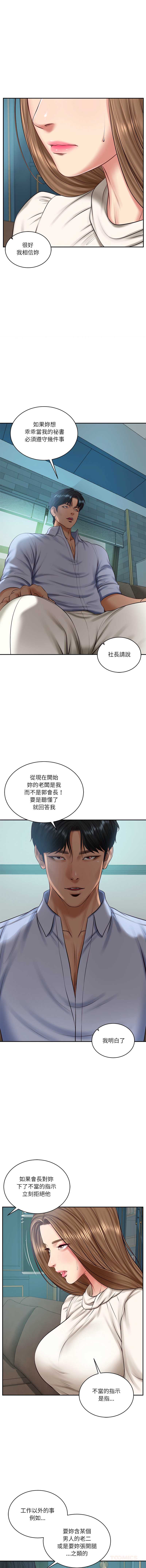 财阀家的女婿