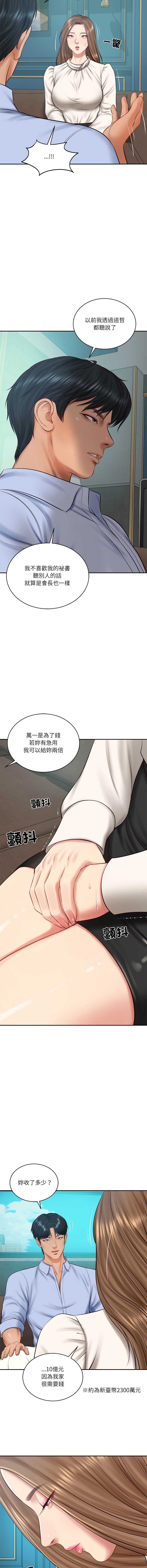 财阀家的女婿