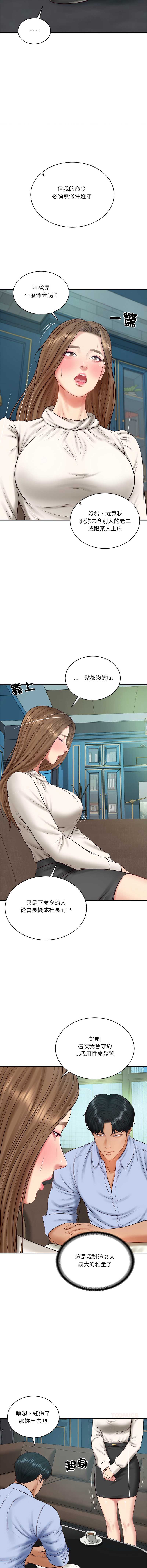 财阀家的女婿
