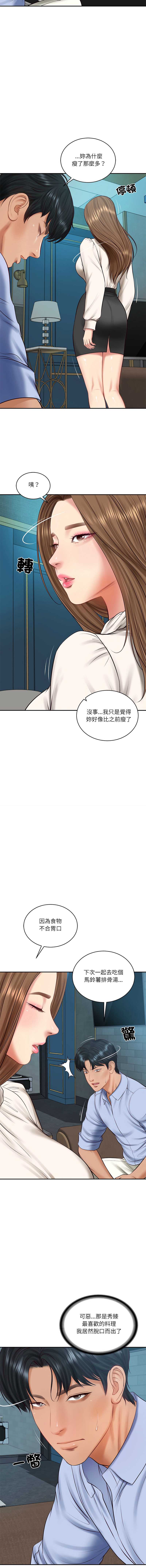 财阀家的女婿
