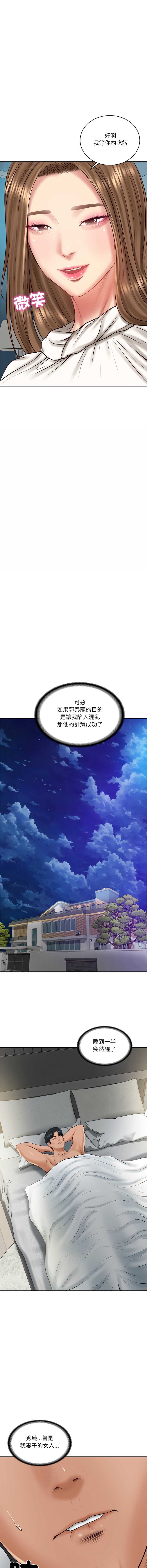 财阀家的女婿