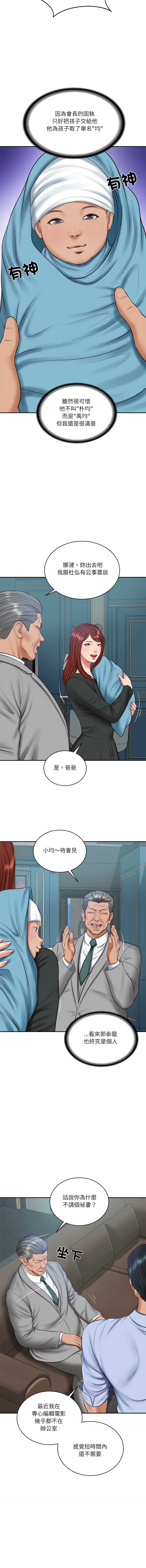 财阀家的女婿