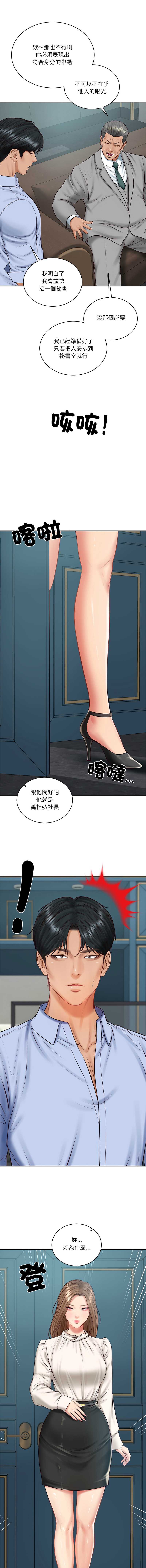 财阀家的女婿