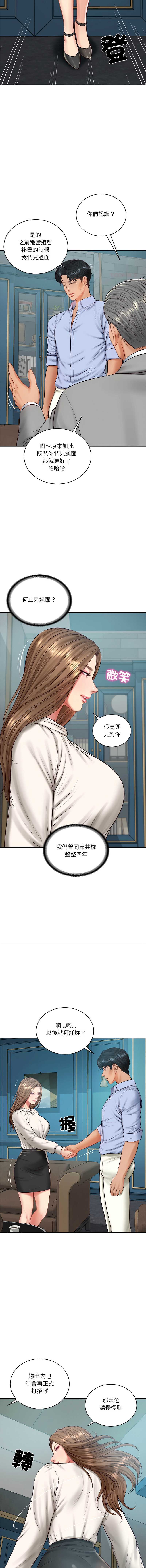 财阀家的女婿