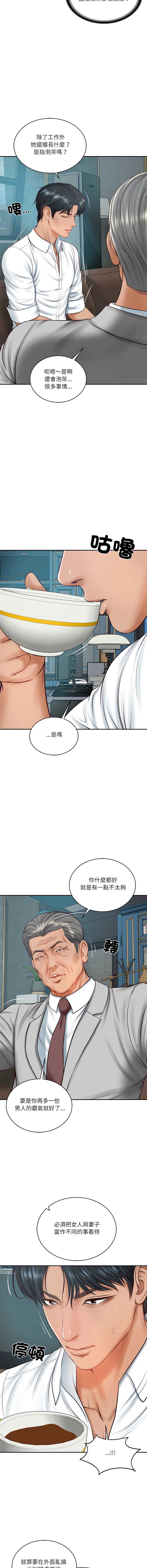 财阀家的女婿