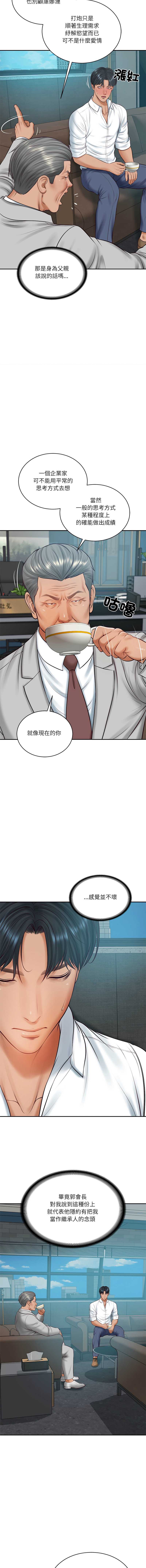 财阀家的女婿