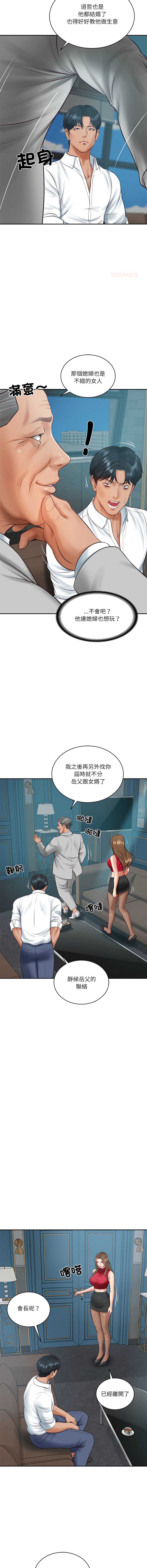财阀家的女婿