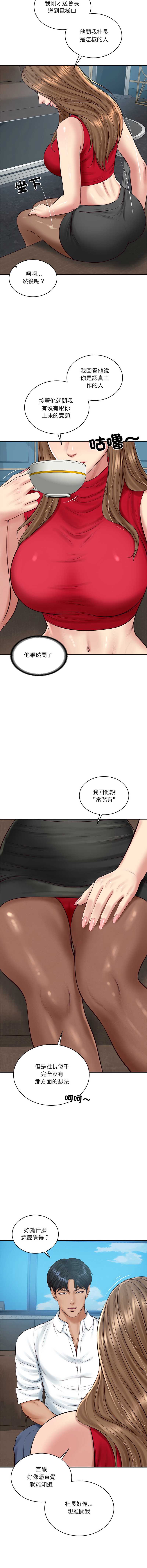 财阀家的女婿