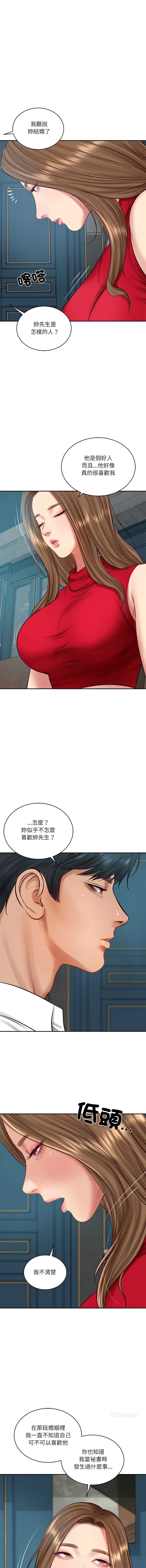 财阀家的女婿