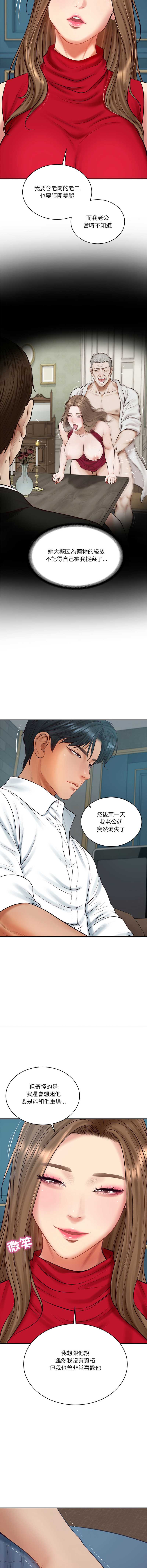 财阀家的女婿