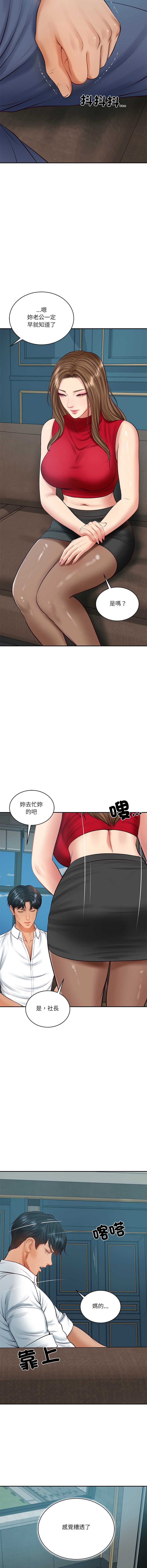 财阀家的女婿