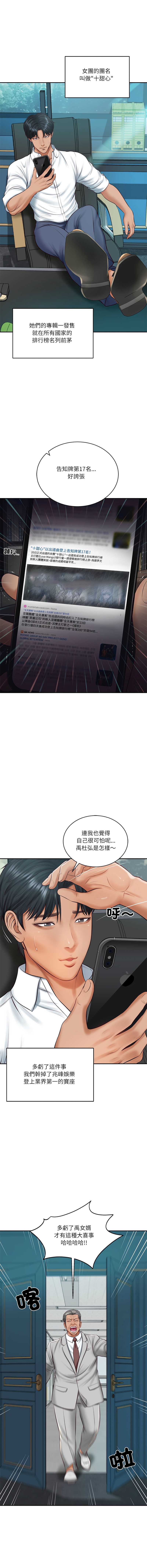财阀家的女婿