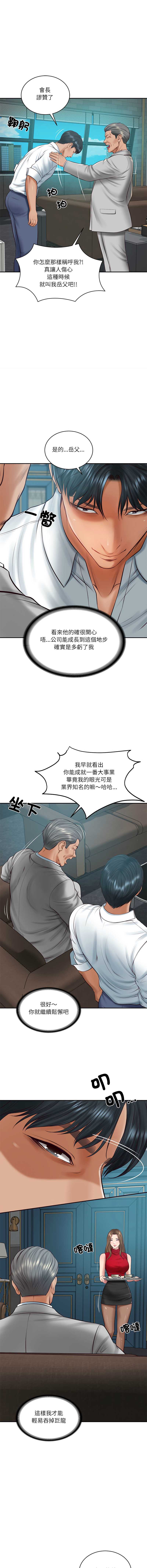 财阀家的女婿