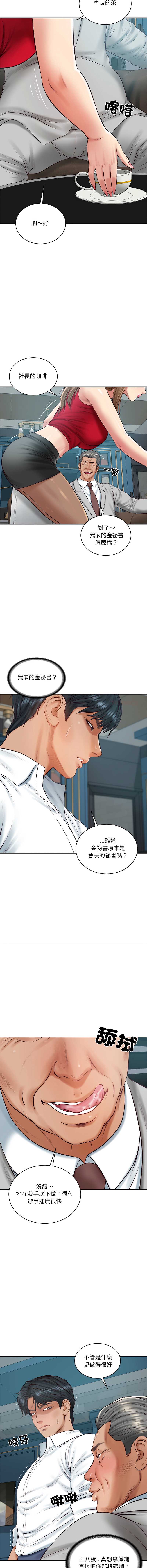 财阀家的女婿