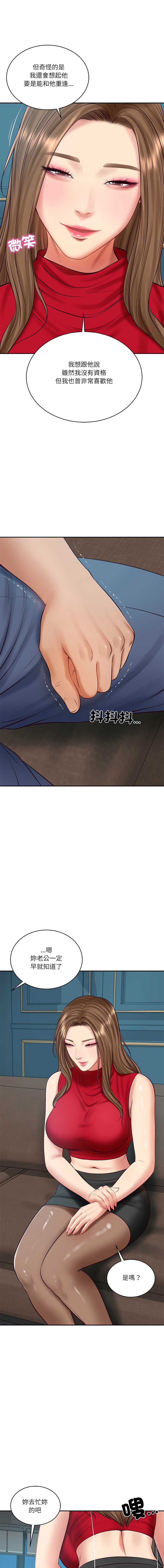 财阀家的女婿