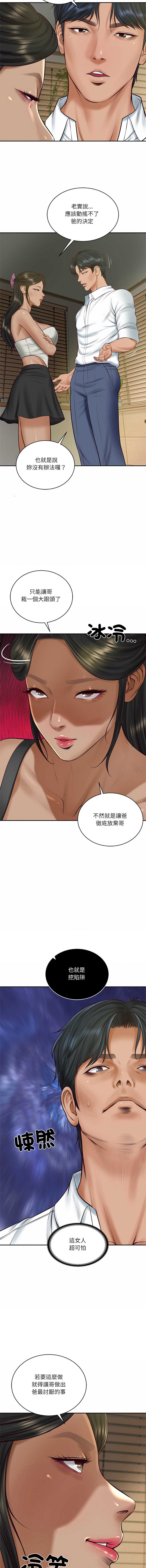 财阀家的女婿