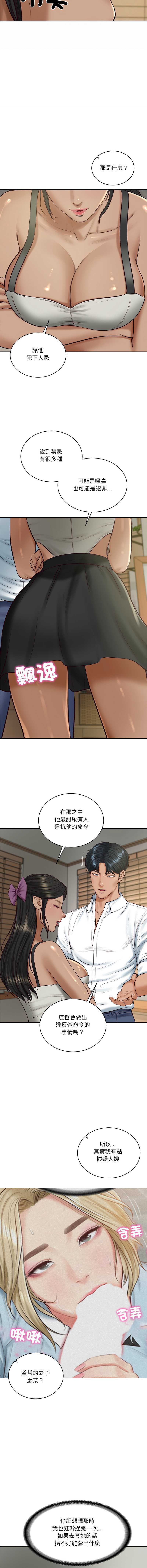 财阀家的女婿